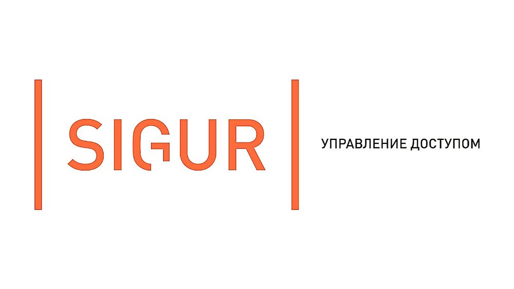 Программное обеспечение TRASSIR Sigur - интеграция с СКУД «Sigur» производства ООО «ПромАвтоматика»