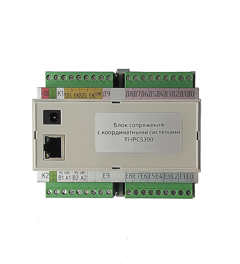TI-IPCS300 Блок сопряжения с координатными системами