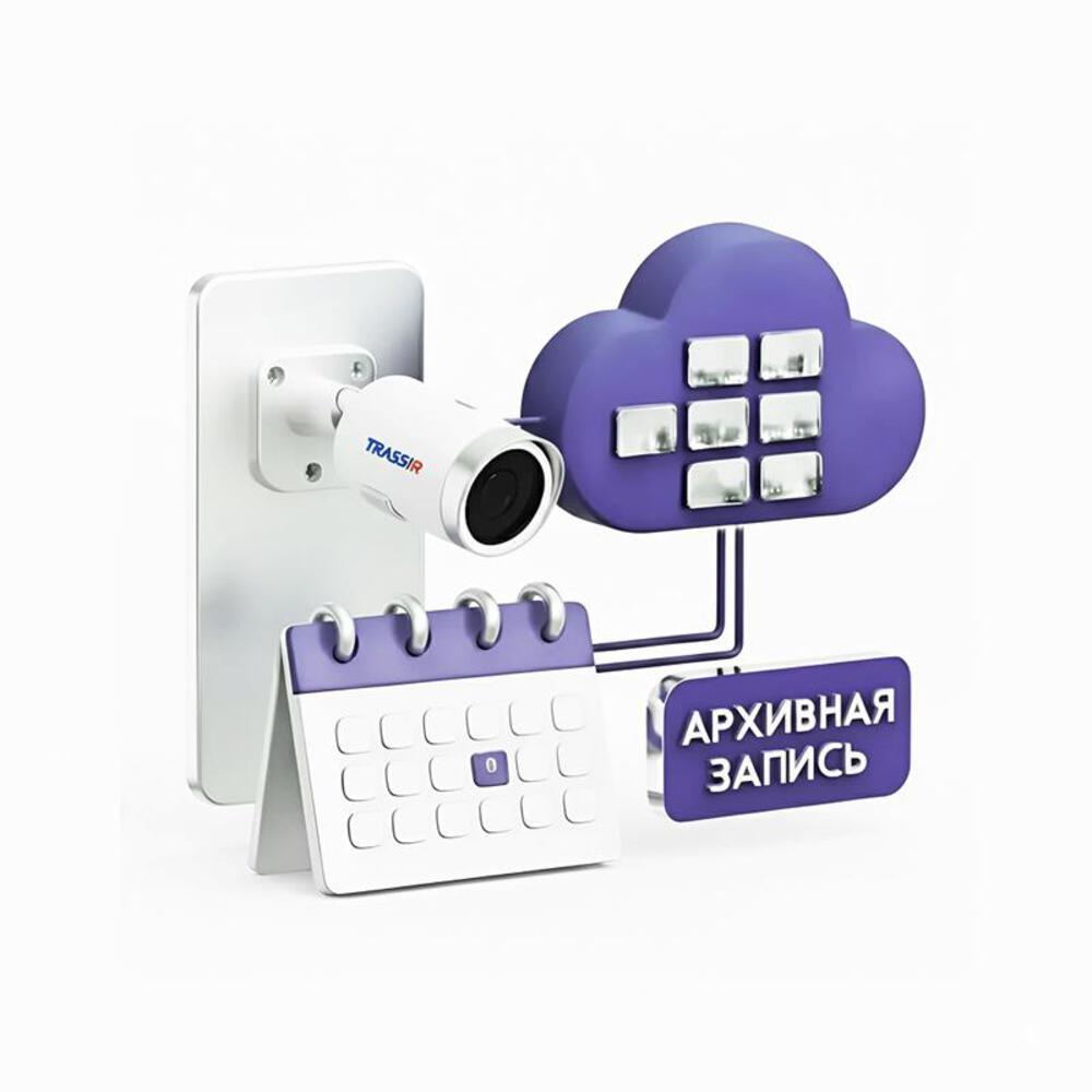 Профессиональное программное обеспечение TRASSIR Cloud (запись в облако)