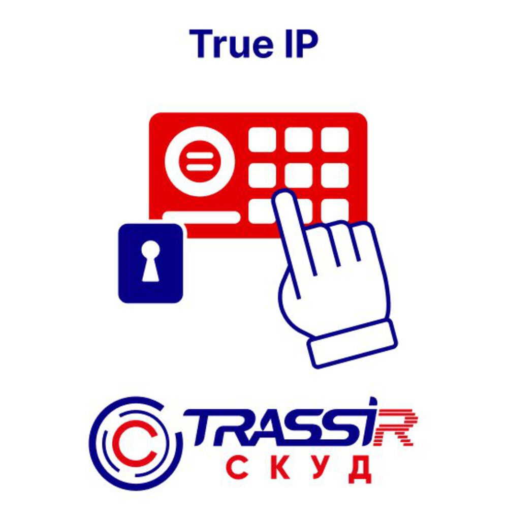 Программное обеспечение TRASSIR СКУД +1 TrueIP - модуль ПО TRASSIR для подключения одной дополнительной вызывной панели TrueIP.