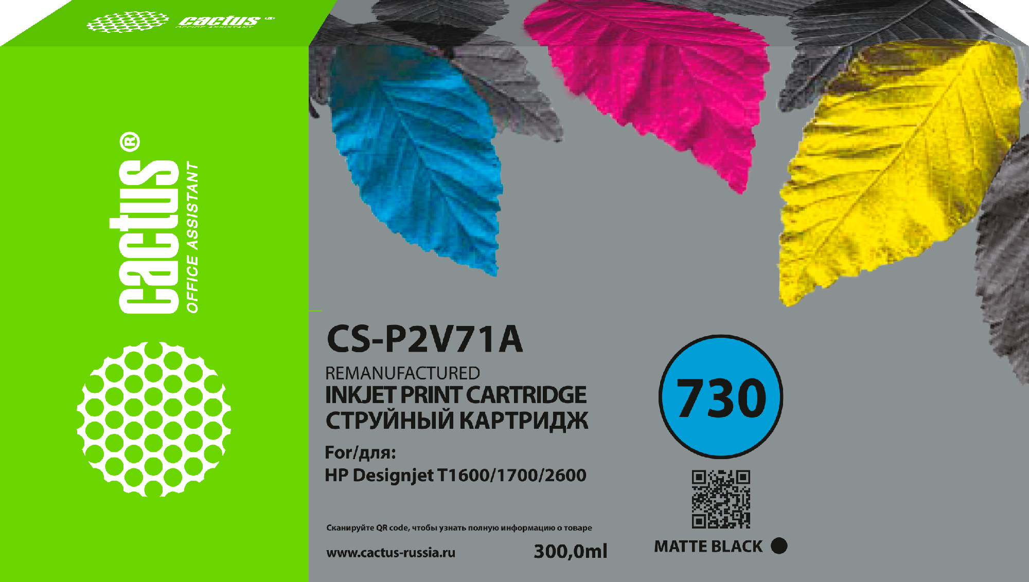 Картридж струйный Cactus CS-P2V71A №730 черный матовый (300мл) для HP Designjet T1600/1700/2600 с чипом