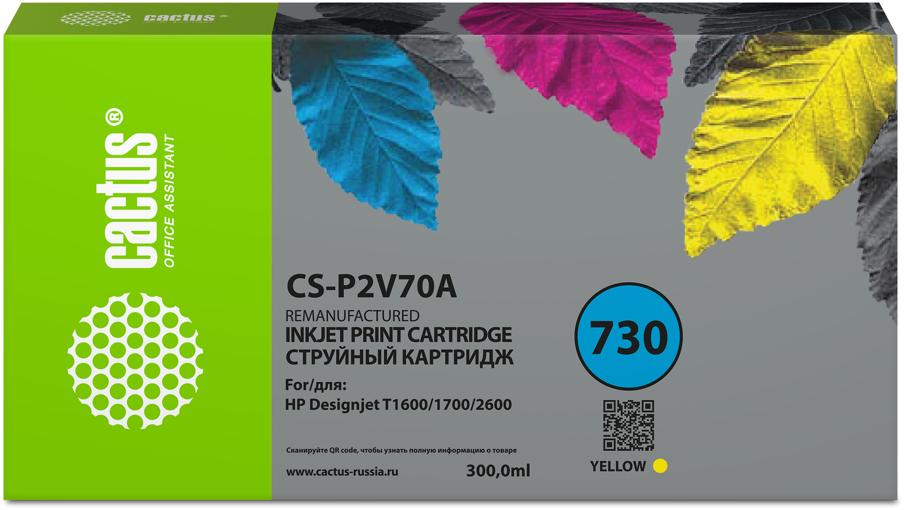 Картридж струйный Cactus CS-P2V70A №730 желтый (300мл) для HP Designjet T1600/1700/2600 с чипом