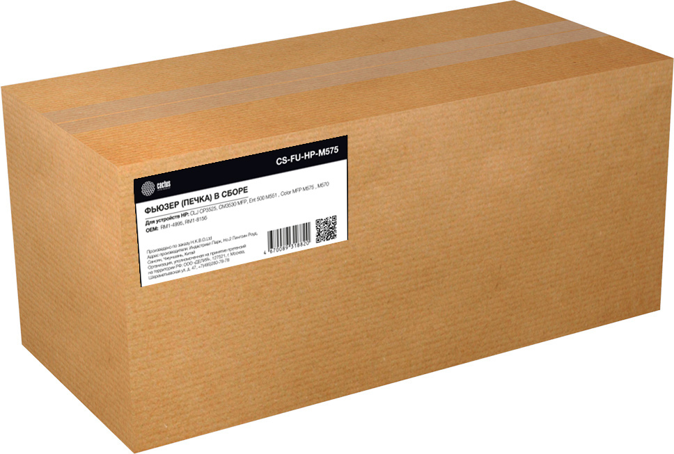 Печка в сборе Cactus CS-FU-HP-M575 (RM1-4995/RM1-8156/CE506A/CC519-67918) (восстановл.) для HP CLJ CP3525/CM3530 MFP, Ent 500 M551/570, M575 MFP 100000стр.