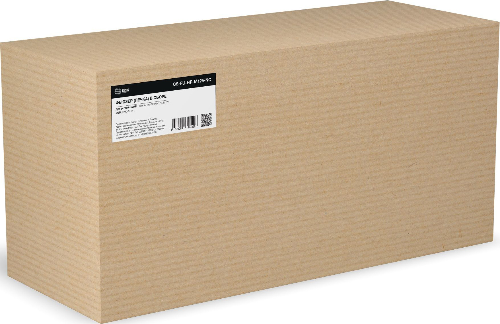 Печка в сборе Cactus CS-FU-HP-M125-NC (RM2-5134) (новая) для HP LJ Pro MFP M125/M127