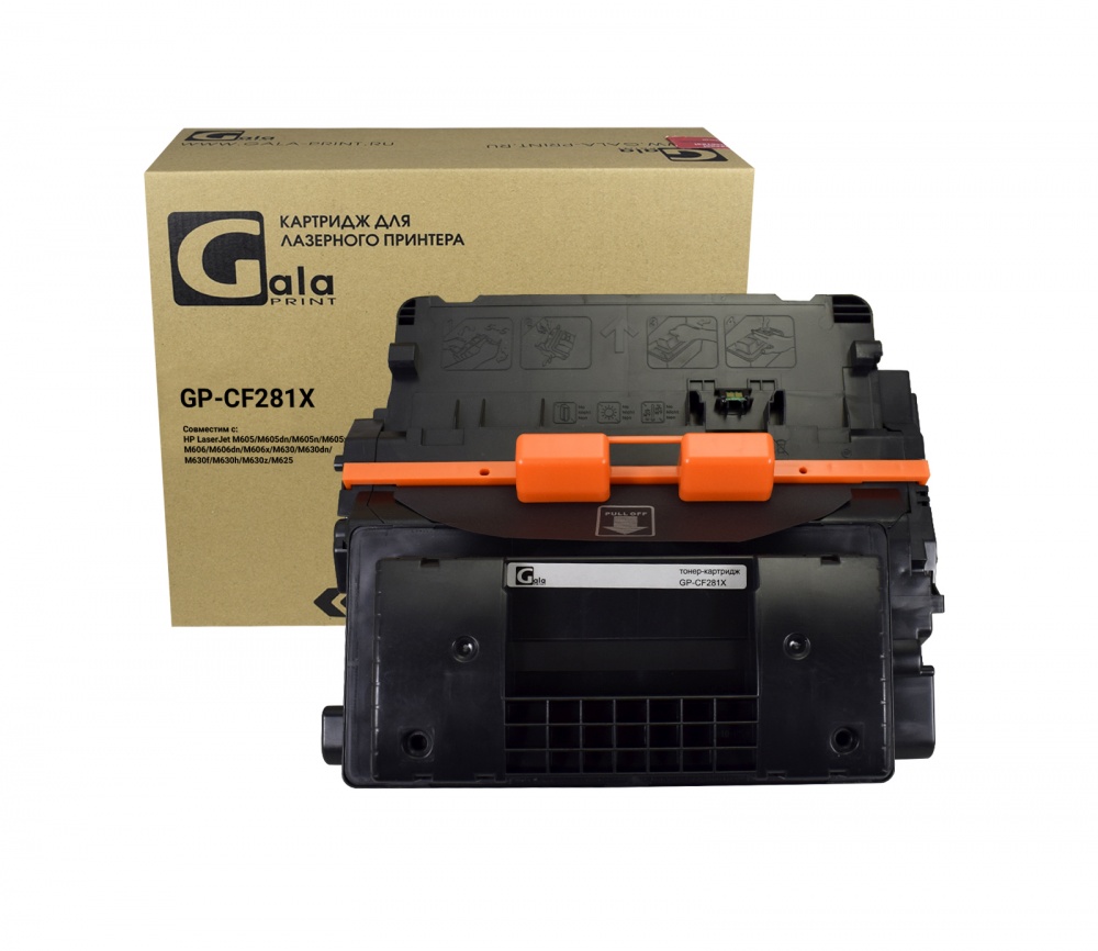 Картридж GP-CF281X (№81X) для принтеров HP LaserJet M605/M605dn/M605n/M605x/M606/M606dn/M606x/M630/M630dn/M630f/M630h/M630z/M625 25000 копий GalaPrint