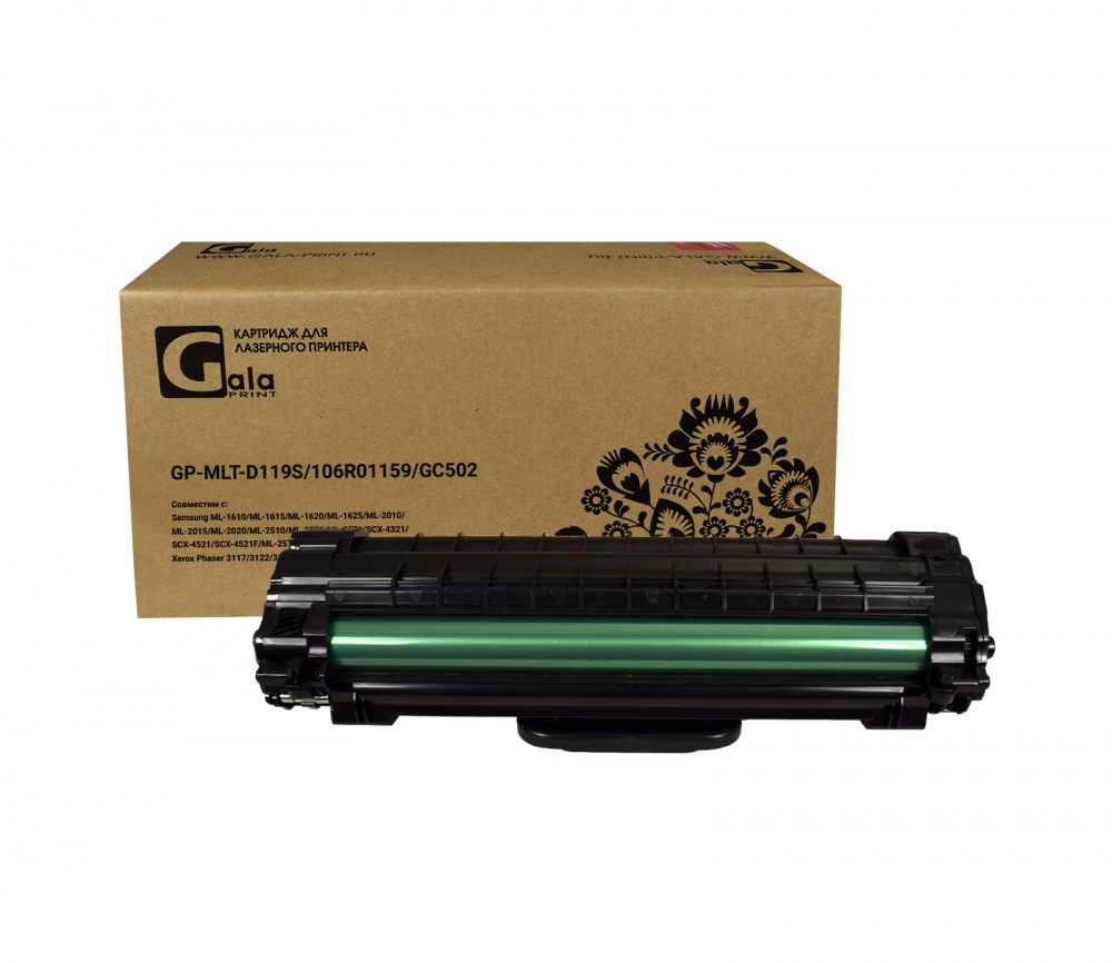 Картридж GP-MLT-D119S/106R01159/GC502 для принтеров Samsung ML-1610/ML-1615/ML-1620/ML-1625/ML-2010/ML-2015/ML-2020/ML-2510/ML-2570/ML-2571/SCX-4321/SCX-4521/SCX-4521F/ML-2571N/Xerox Phaser 3117/3122/3124/3125/3125N/DELL 1100/1110 3000 копий GalaPrint