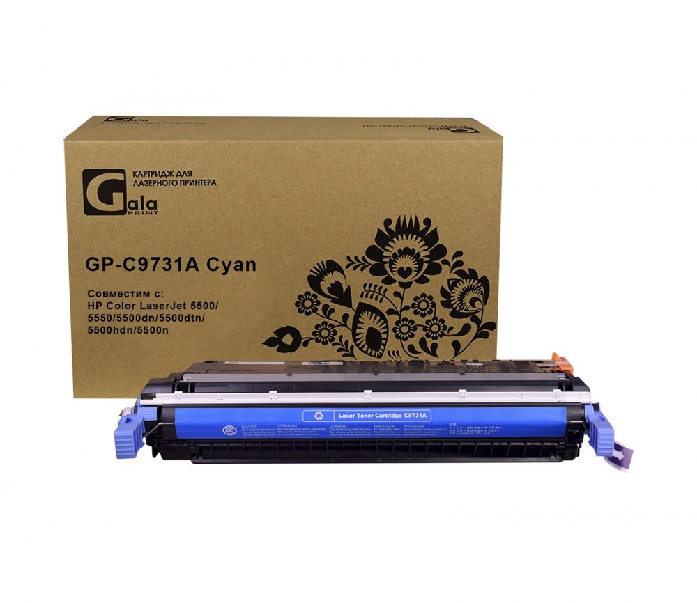 Картридж GP-C9731A (№645A) для принтеров HP Color LaserJet 5500/5550/5500dn/5500dtn/5500hdn/5500n Cyan 12000 копий GalaPrint
