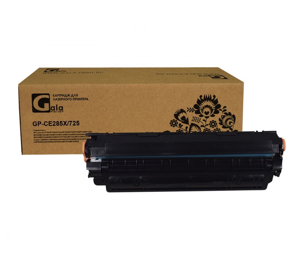Картридж GP-CE285X/725 (№85X) для принтеров HP LaserJet P1101/P1102/P1102w/P1103/P1104/P1106/P1108/P1109/M1132/M1132s/M1136/M1137/M1212/M1212nf/M1212nfw/M1213/M1214/M1214nfh/M1216/M1217/P1102w/M1132s/M1214/M1214nfh/Canon i-SENSYS LBP6000/LBP6020/LBP6030/MF3010/LBP6000B/LBP6020B/LBP6030B/LBP6030w/MF3010/MF3010EX 2300 копий GalaPrint