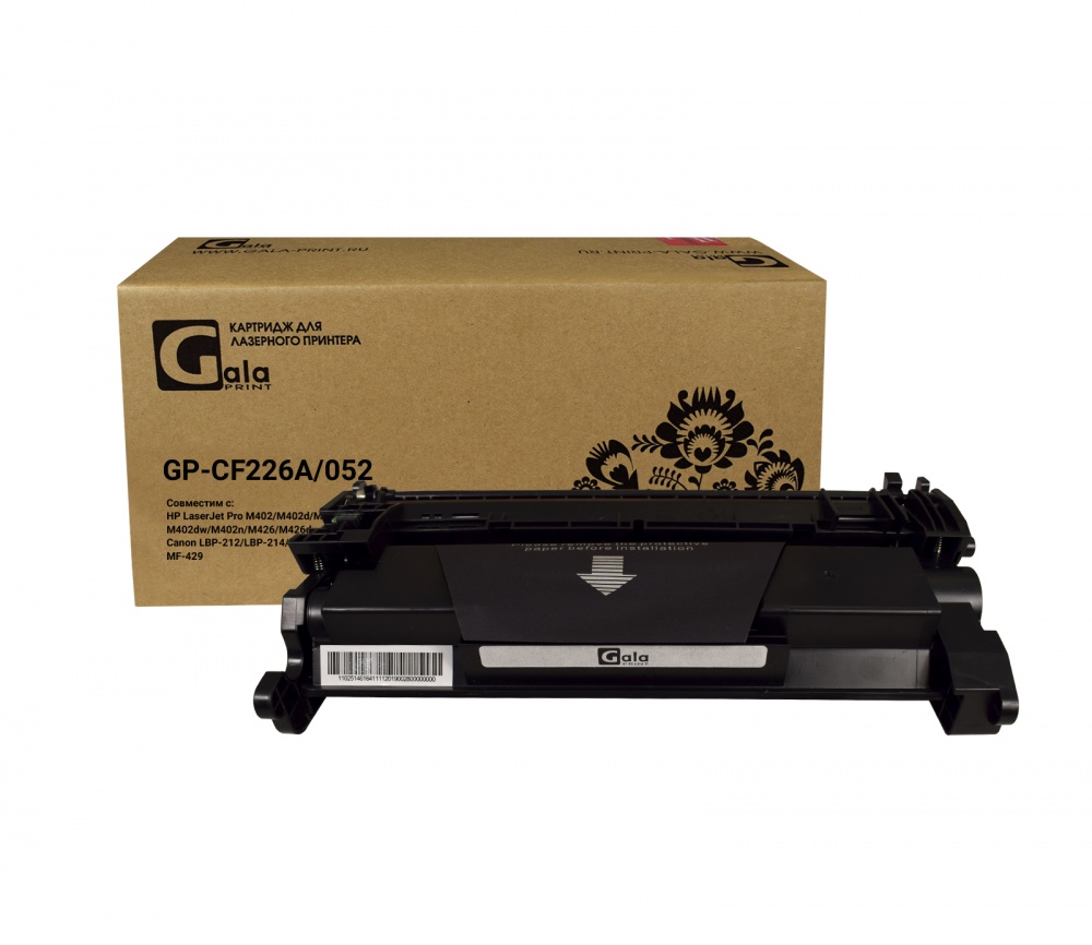 Картридж GP-CF226A/052 (№26A) для принтеров HP LaserJet Pro M402/M402d/M402dn/M402dne/M402dw/M402n/M426/M426dw/M426fdn/M426fdw/Canon LBP-212/LBP-214/LBP-215/MF-421/MF-426/MF-428/MF-429 3100 копий GalaPrint