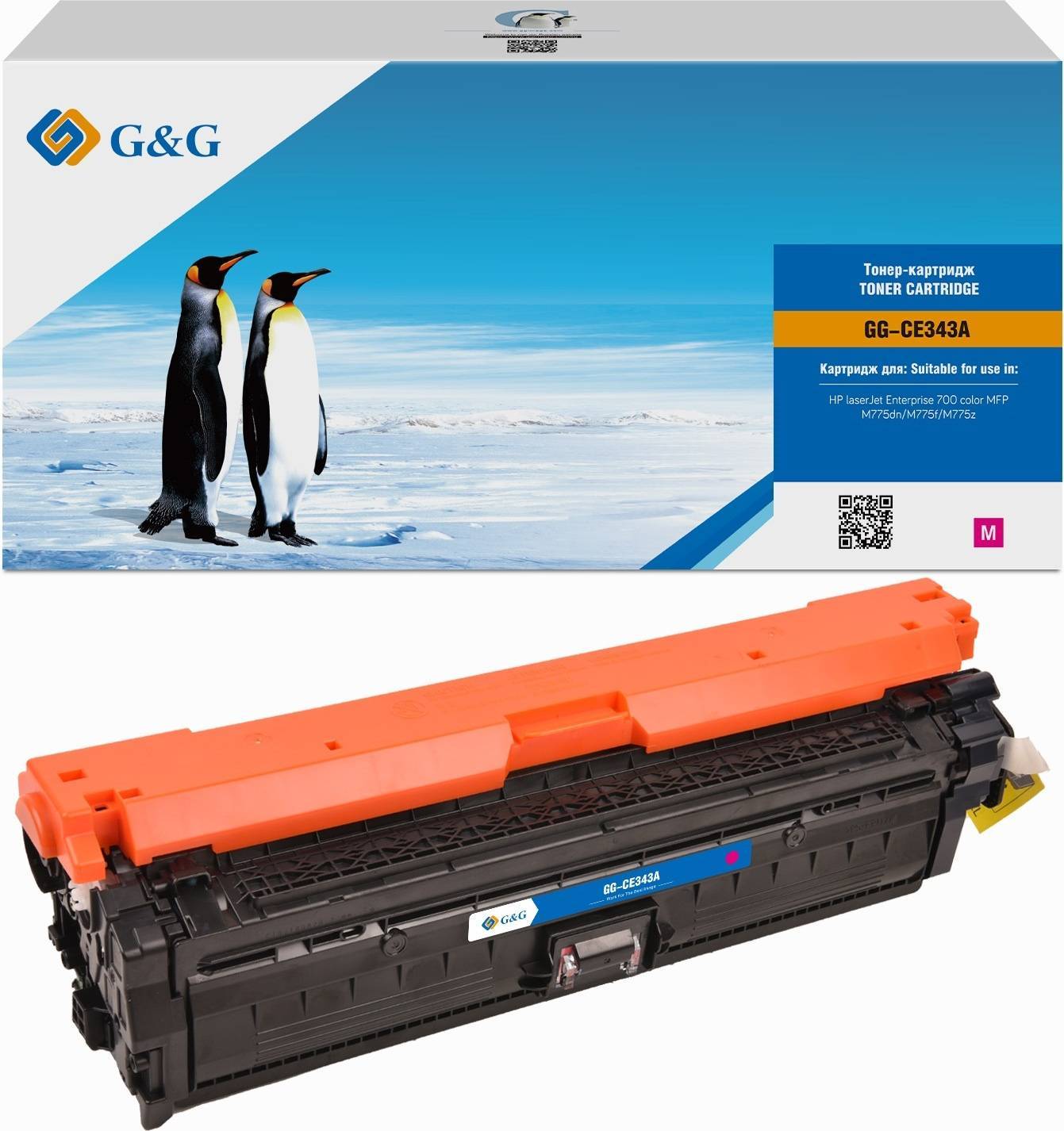 Картридж G&G, аналог HP CE343A/651A пурпурный 16k с чипом