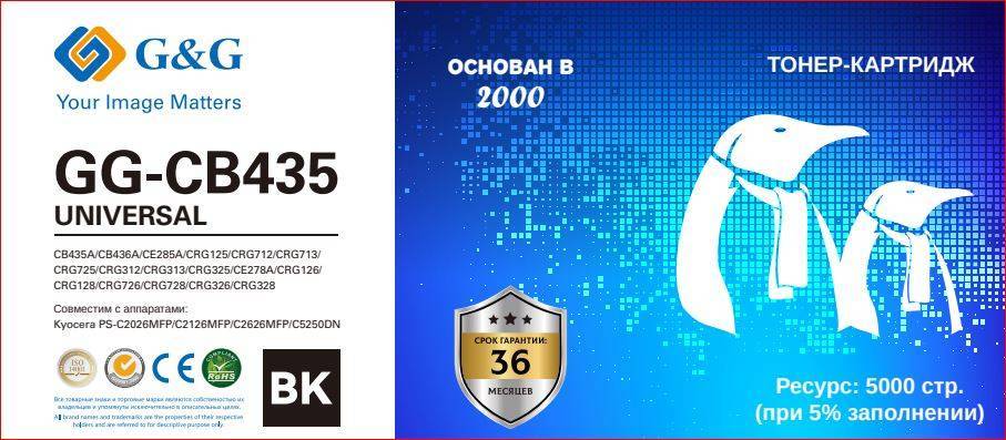 Картридж G&G, аналог HP CE278A/CE285A/CB435A/CB436A/ Canon 125/126/128/712/713/725/726/728/312/313/325/326 2k с чипом