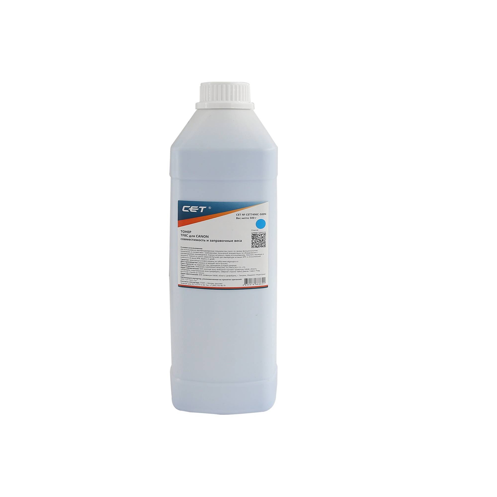 Тонер для CANON iR ADVANCE C3520i/DX C3720i/C3922, iR C3125i Cyan (TF8C) 500г/бут. (унив.) (C-EXV49/54/64) CET