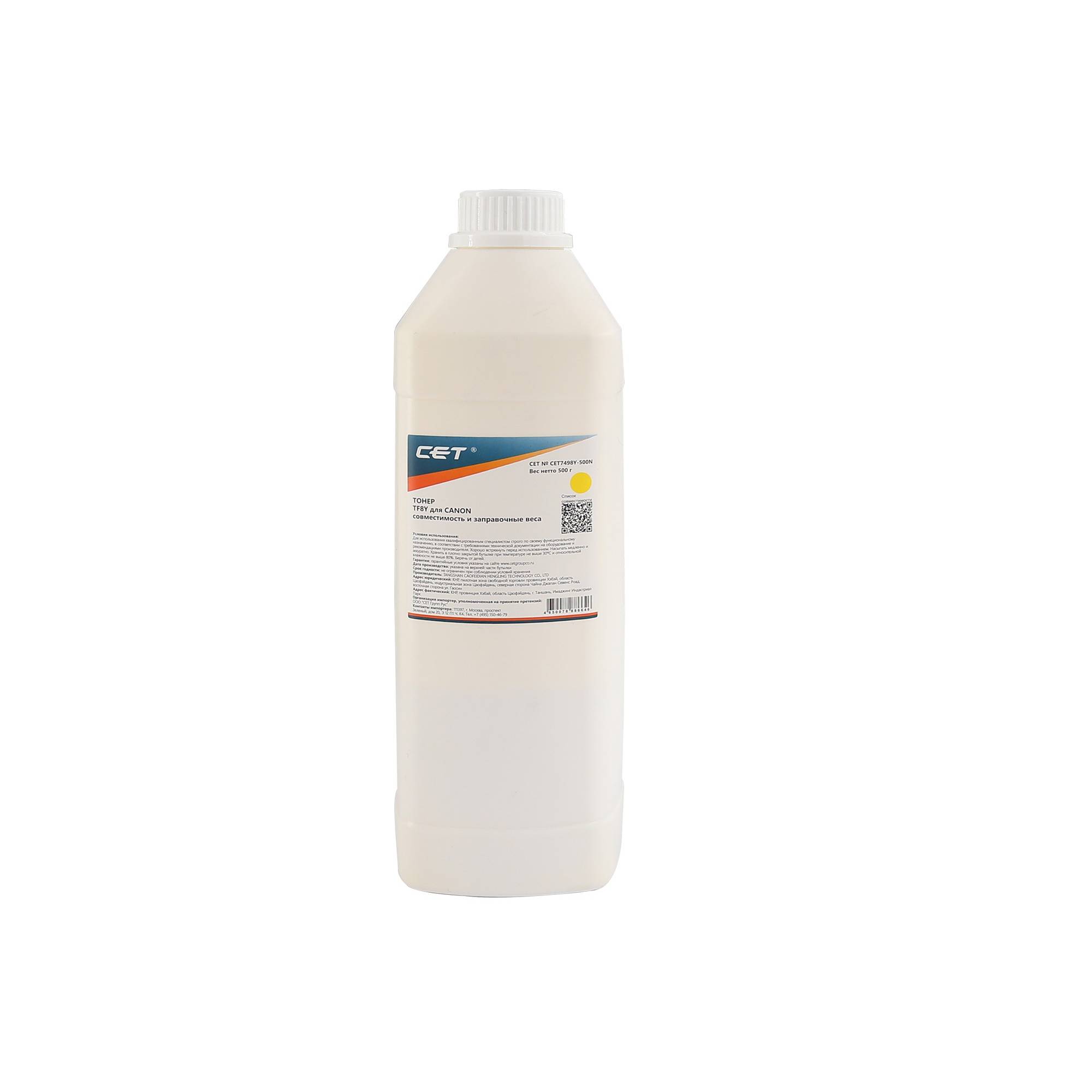 Тонер для CANON iR ADVANCE C3520i/DX C3720i/C3922, iR C3125i Yellow (TF8Y) 500г/бут. (унив.) (C-EXV49/54/64) CET