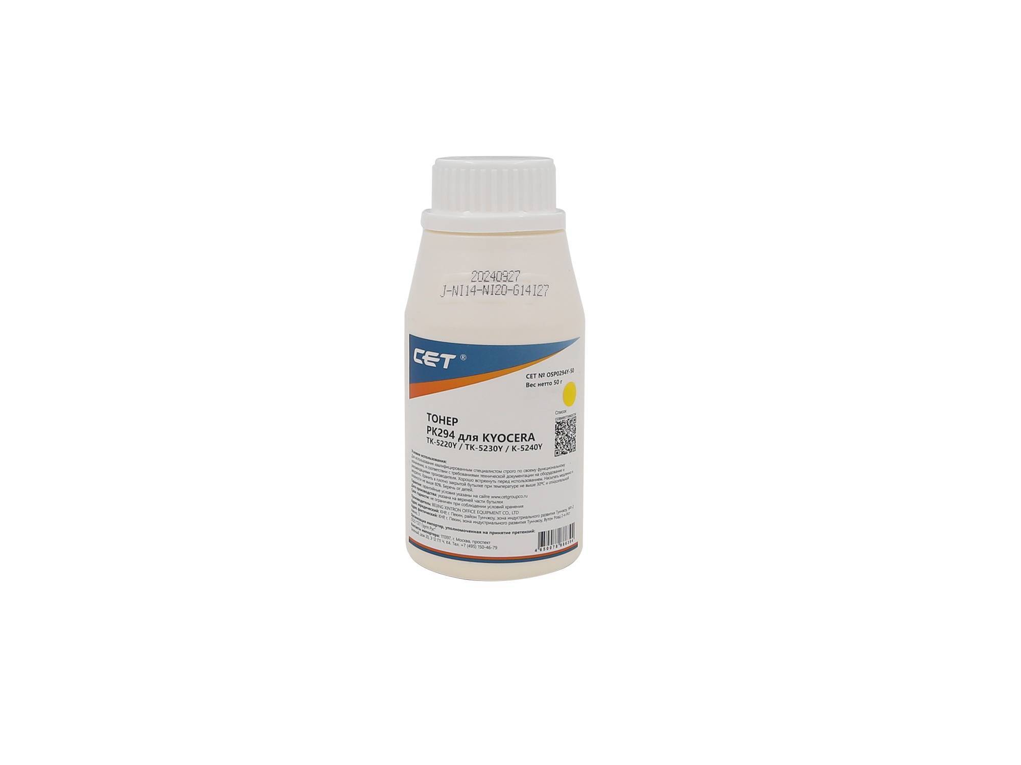 Тонер для KYOCERA ECOSYS M5521cdn/M5526cdw/P5021cdn/P5026 Yellow (PK294) 50г/бут. (TK-5220Y/TK-5230Y/TK-5240Y) Japan CET