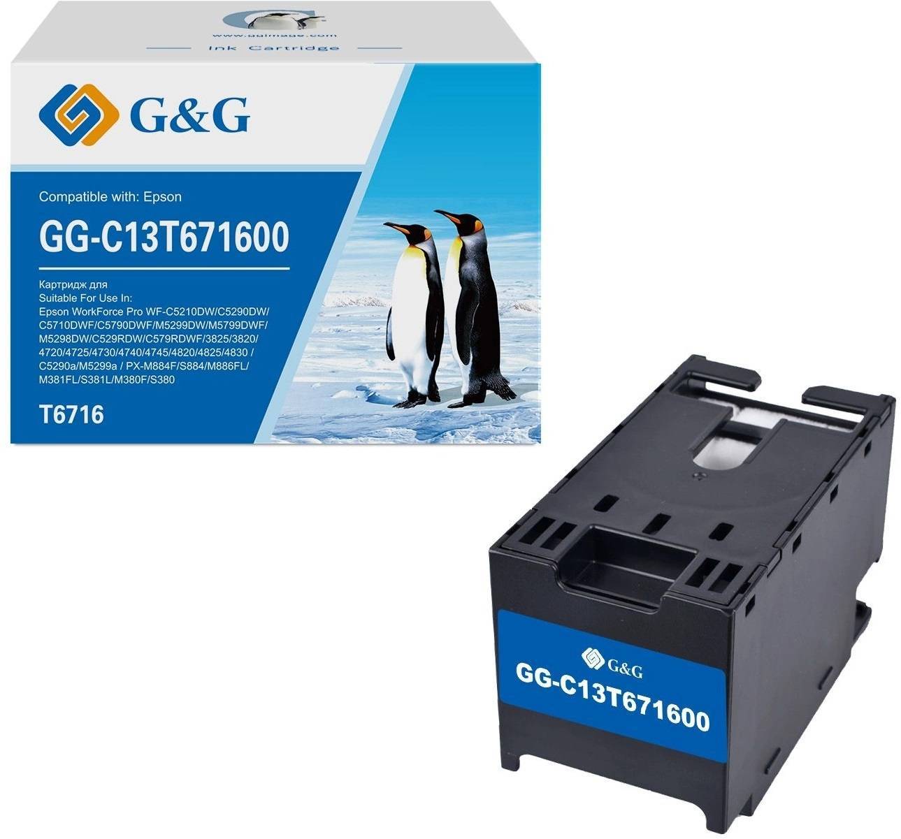 Бункер G&G, аналог Epson C13T671600 для WorkForce