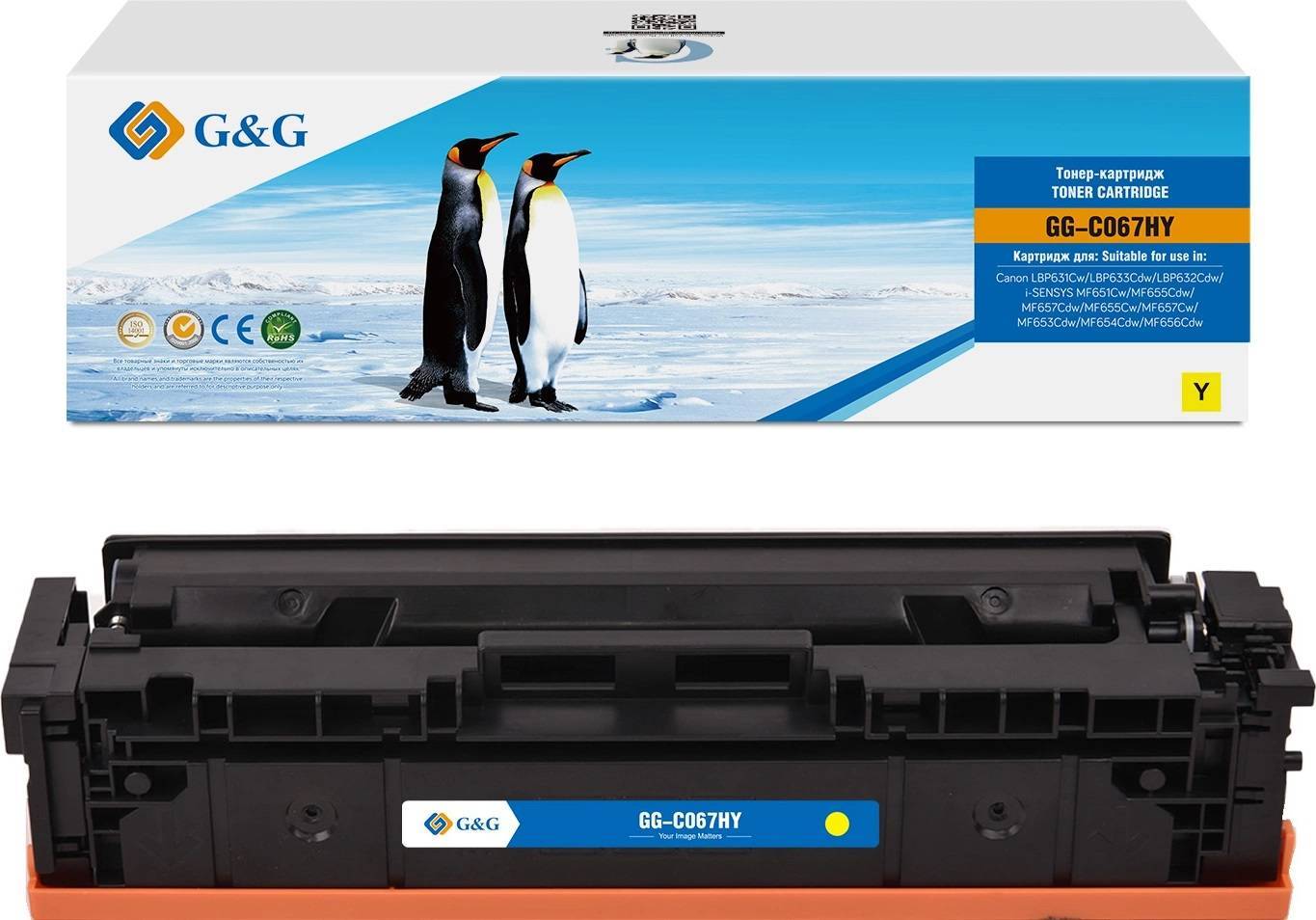 Картридж G&G, аналог Canon 067HY желтый 2.35k