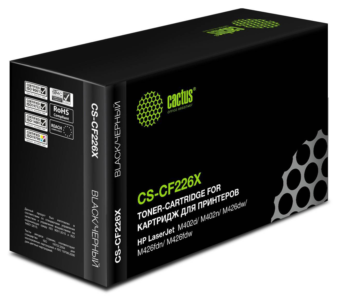 Картридж лазерный Cactus CS-CF226X CF226X черный (9000стр.) для HP LJ M402d/M402n/M426dw/M426fdn/M42