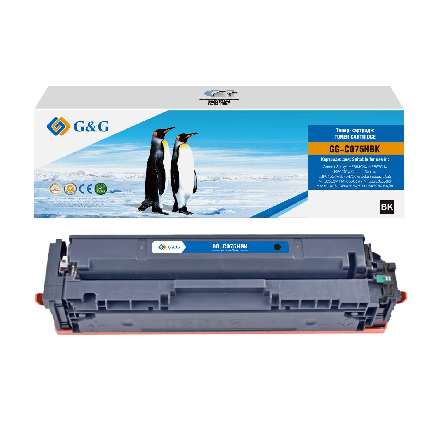 Картридж G&G, аналог Canon C075HBK черный 3.5k с чипом