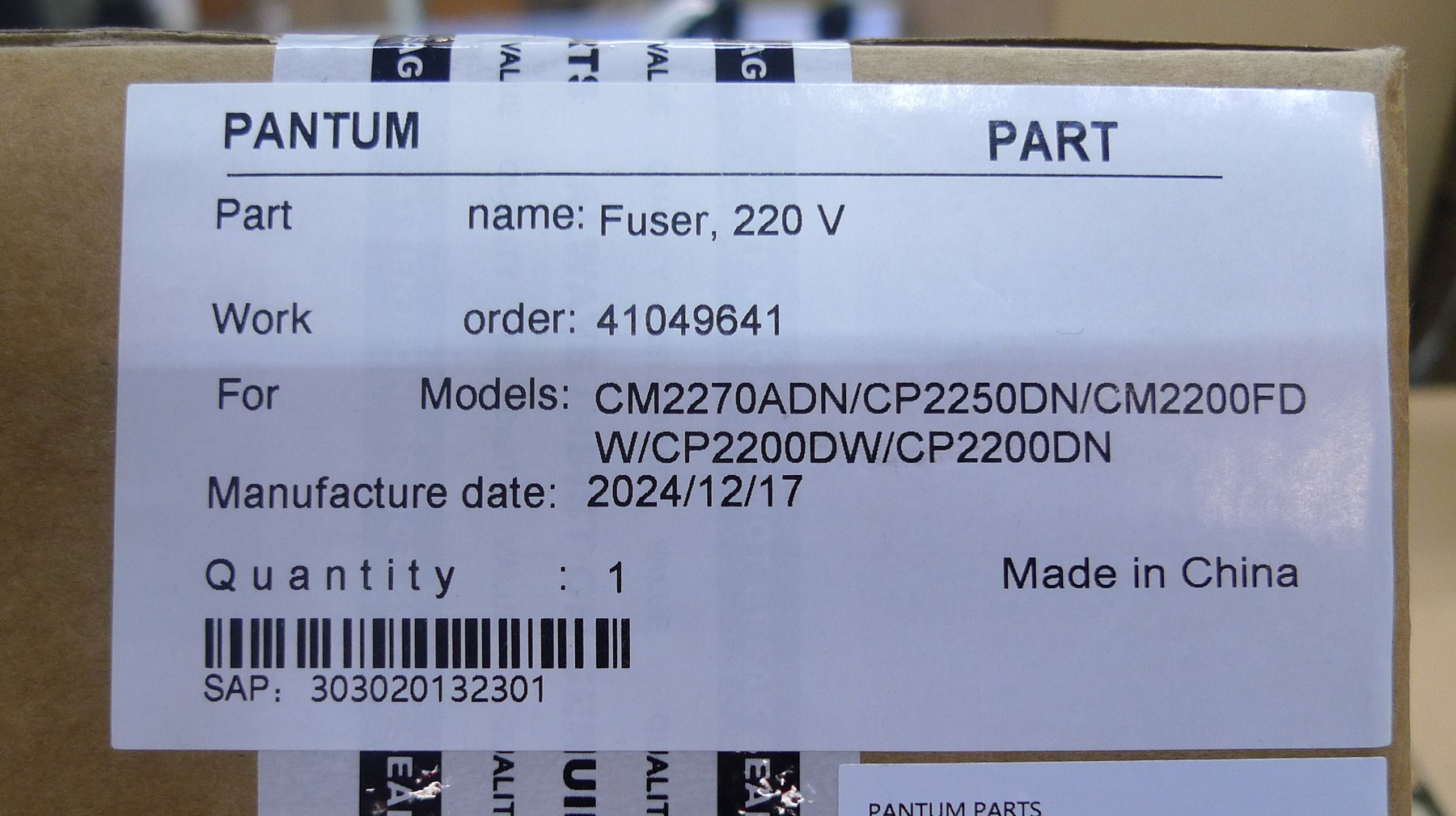 Печь в сборе Pantum CP2200/CP2250/CM2200/CM2270 (303020132301)