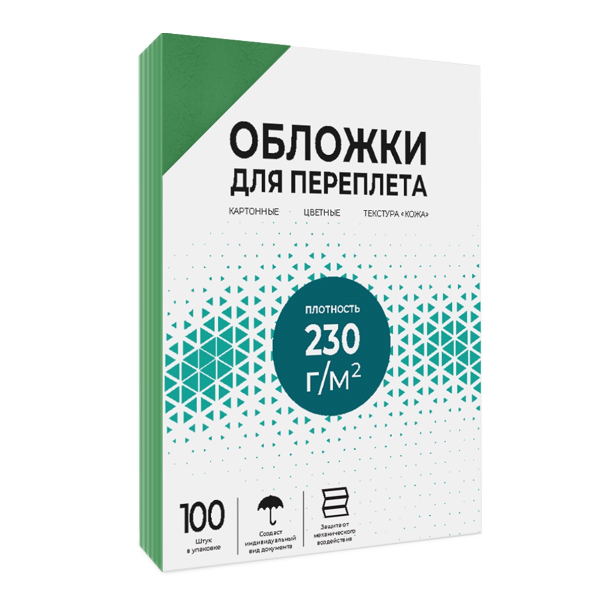ГЕЛЕОС Обложки для переплета картонные А4, тиснение под "кожу", зеленые , 100 шт.