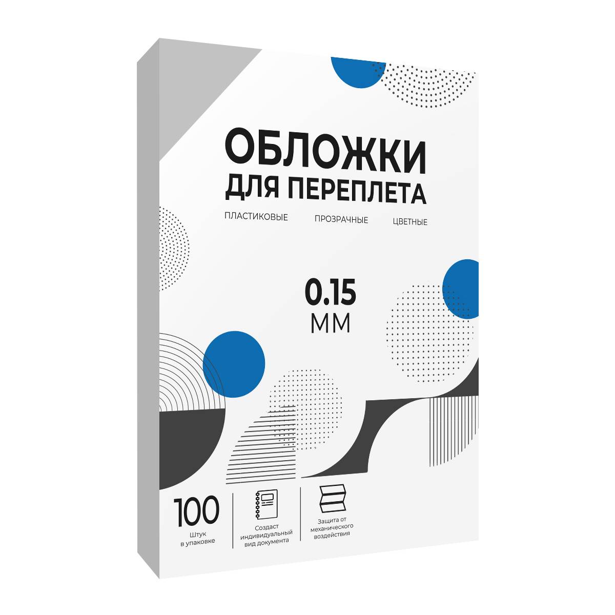 ГЕЛЕОС Обложки прозрачные пластиковые А4 0.15 мм 100 шт.