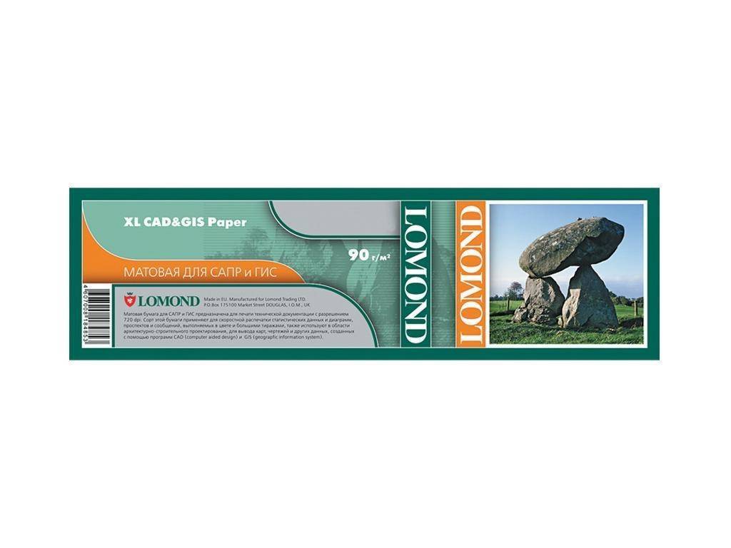 Бумага LOMOND для САПР и ГИС, матовая  610мм х 45м  90 г/м2  втулка 2"/50,8мм